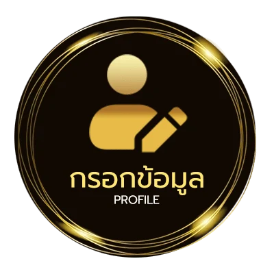 จัดการบัญชี สถิติหวยลาววันจันทร์
